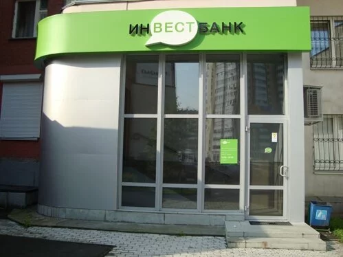 Пострадавшие от краха «Инвестбанка» бизнесмены получили право на льготный кредит 
